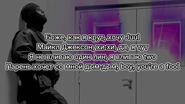 Toxi$ - ХАЙЕГОХОУ | Караоке смотреть онлайн