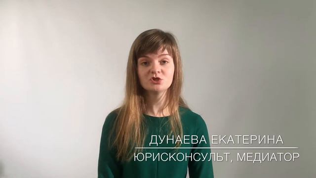О медиации Глазами практиков: нормативно-правовая база