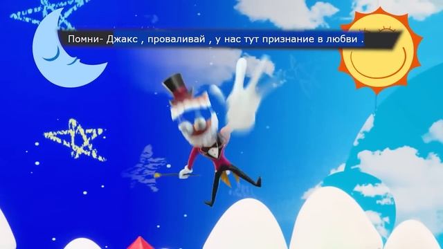 БОЛЬНЫЕ ФАНФИКИ ЦИФРОВОГО ЦИРКА