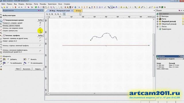 Обучение работе в программе ArtCAM 2011 Pro Урок № 5 Выдавливание смотреть онлайн