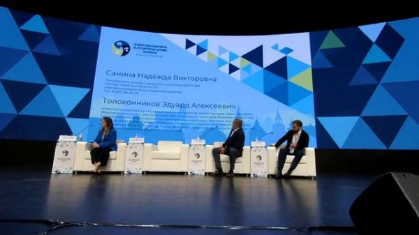 #6 ГЧП_ введение, опыт. Форум PPP 2024 Казань