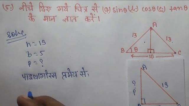 Class 10th maths chapter 8 Exercise 8.1 (K.C. Sinha Book ) Question 5 in Hindi Solutions смотреть онлайн