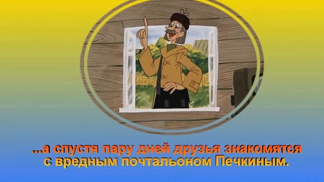 Буктрейлер Э. Успенский "Дядя Федор пес и кот" смотреть онлайн