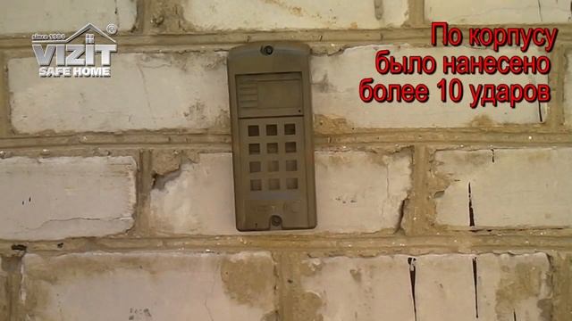 Ударостойкость БВД 310 домофона VIZIT.mp4 смотреть онлайн