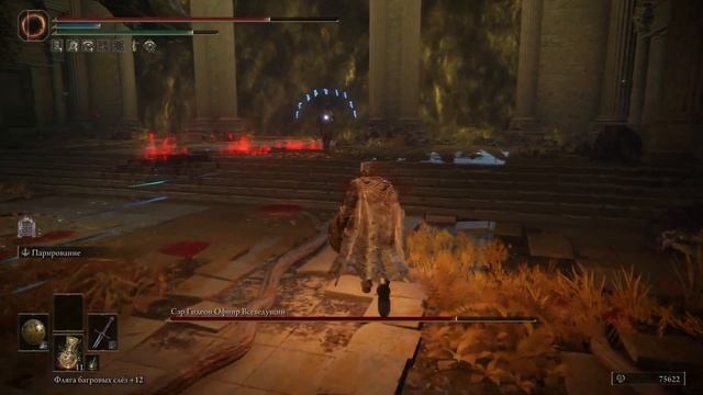 Сэр Гидеон Офнир Всеведущий / Скипетр Всеведущего + шмот Elden Ring смотреть онлайн