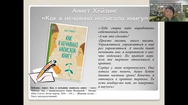 Рождение писателя (литературное творчество подростков) смотреть онлайн