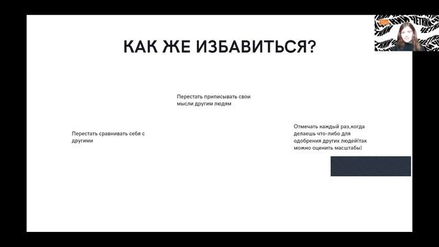 Синдром отличницы: что с этим делать? | Мария Шакуро смотреть онлайн