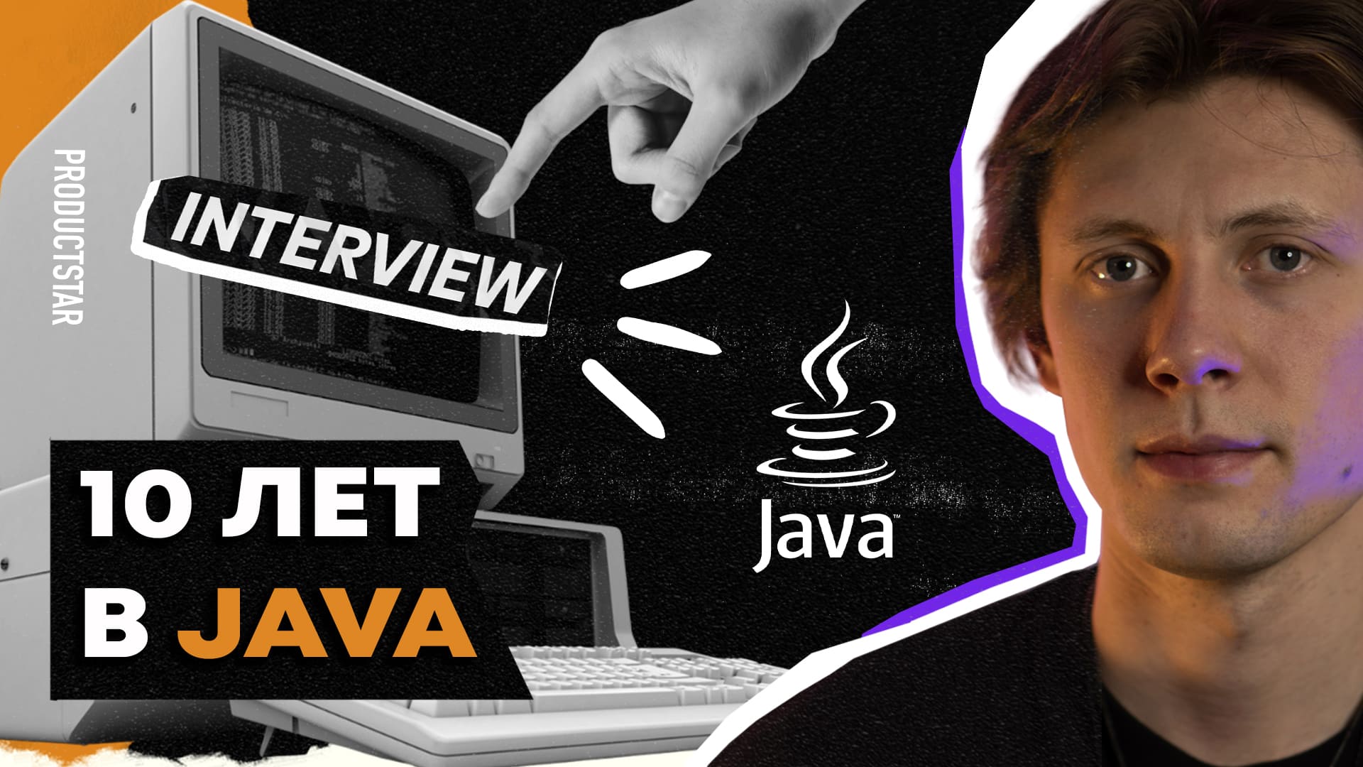 Есть ли жизнь после Java? | 15 вопросов Java-разработчику смотреть онлайн