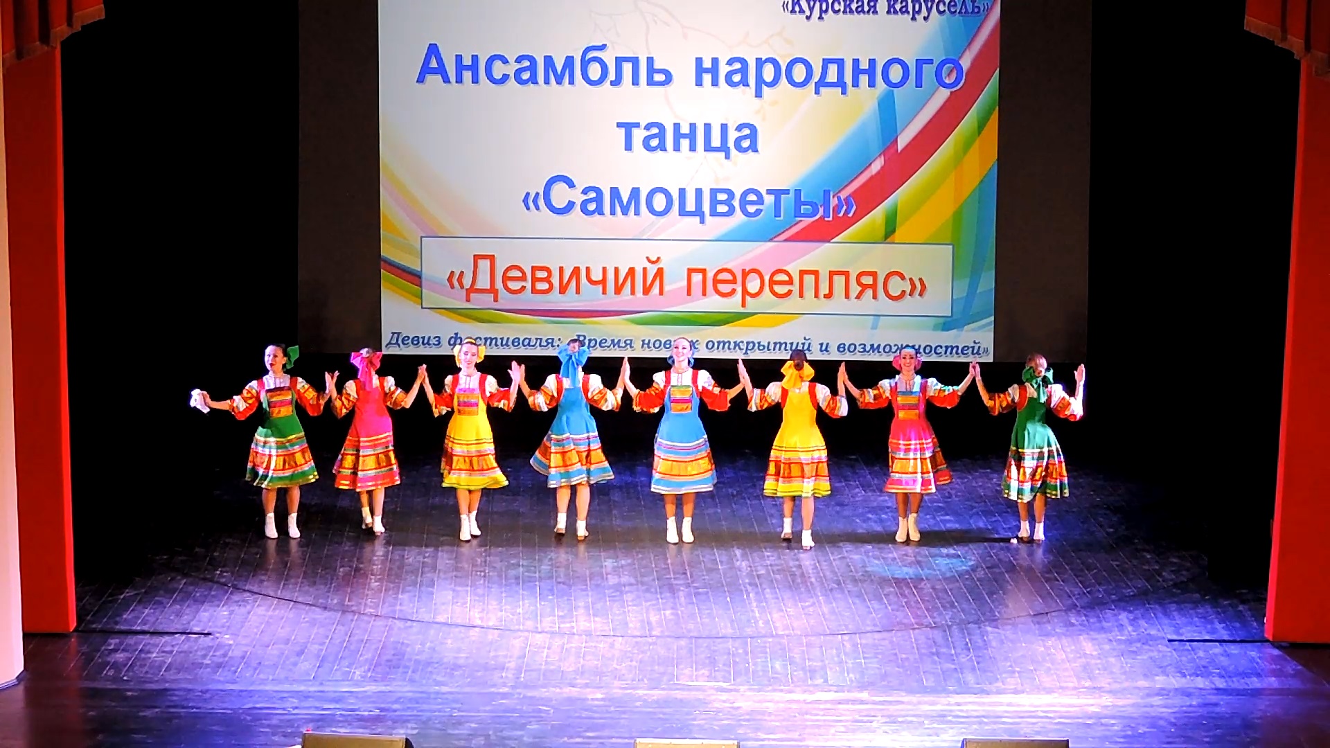 Ансамбль народного танца «Самоцветы» - «Девичий перепляс» (2016) смотреть онлайн