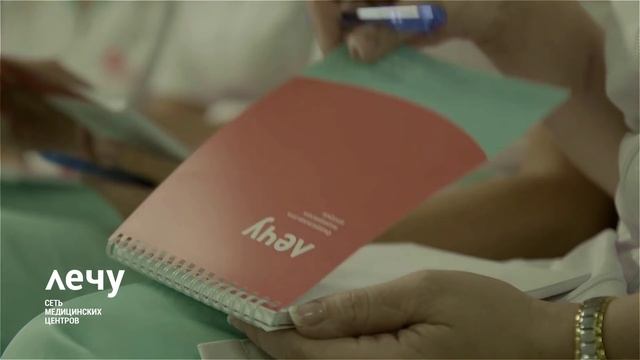 Подбор и обучение персонала ЛЕЧУ смотреть онлайн