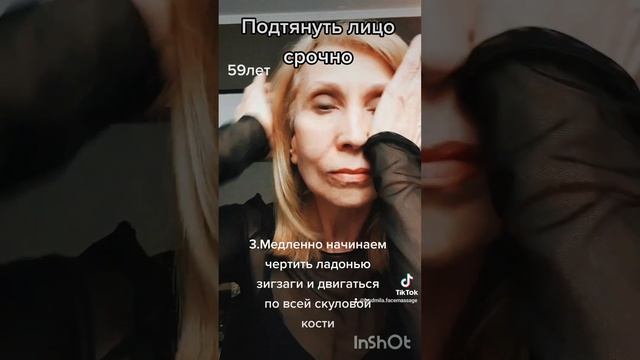 Лифтинг массаж лица смотреть онлайн