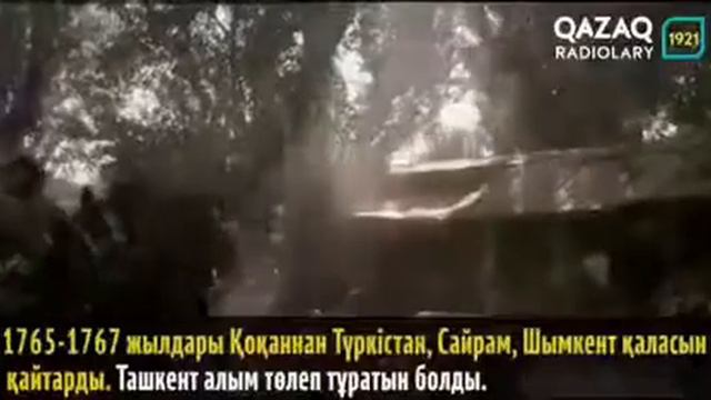 Абылай Хан смотреть онлайн