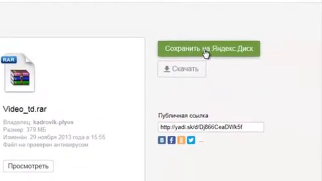 Как скачать файл смотреть онлайн