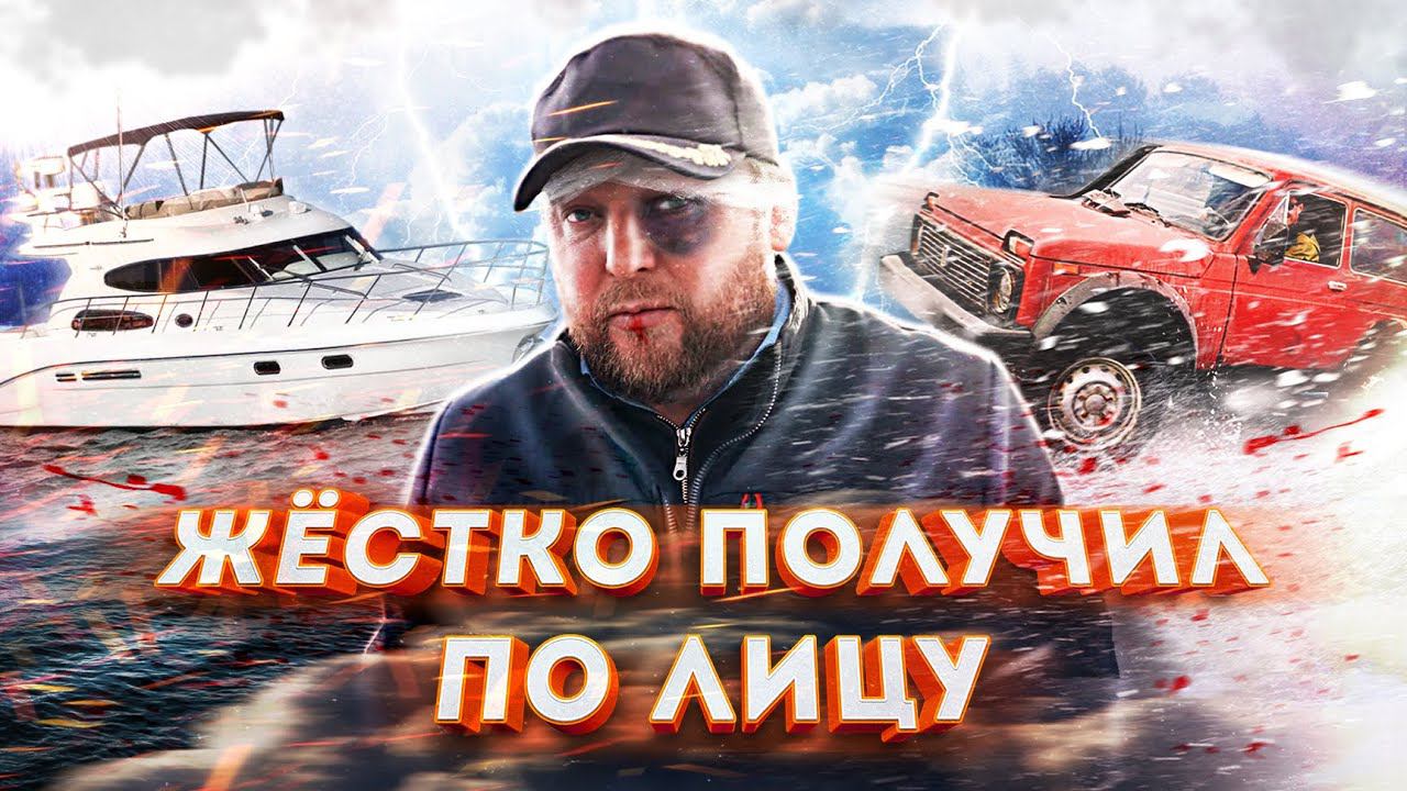 Нива НА ВОДЕ. Смотрим Chris Craft 33 и Sealine 47. Вырываем понтон из льда смотреть онлайн