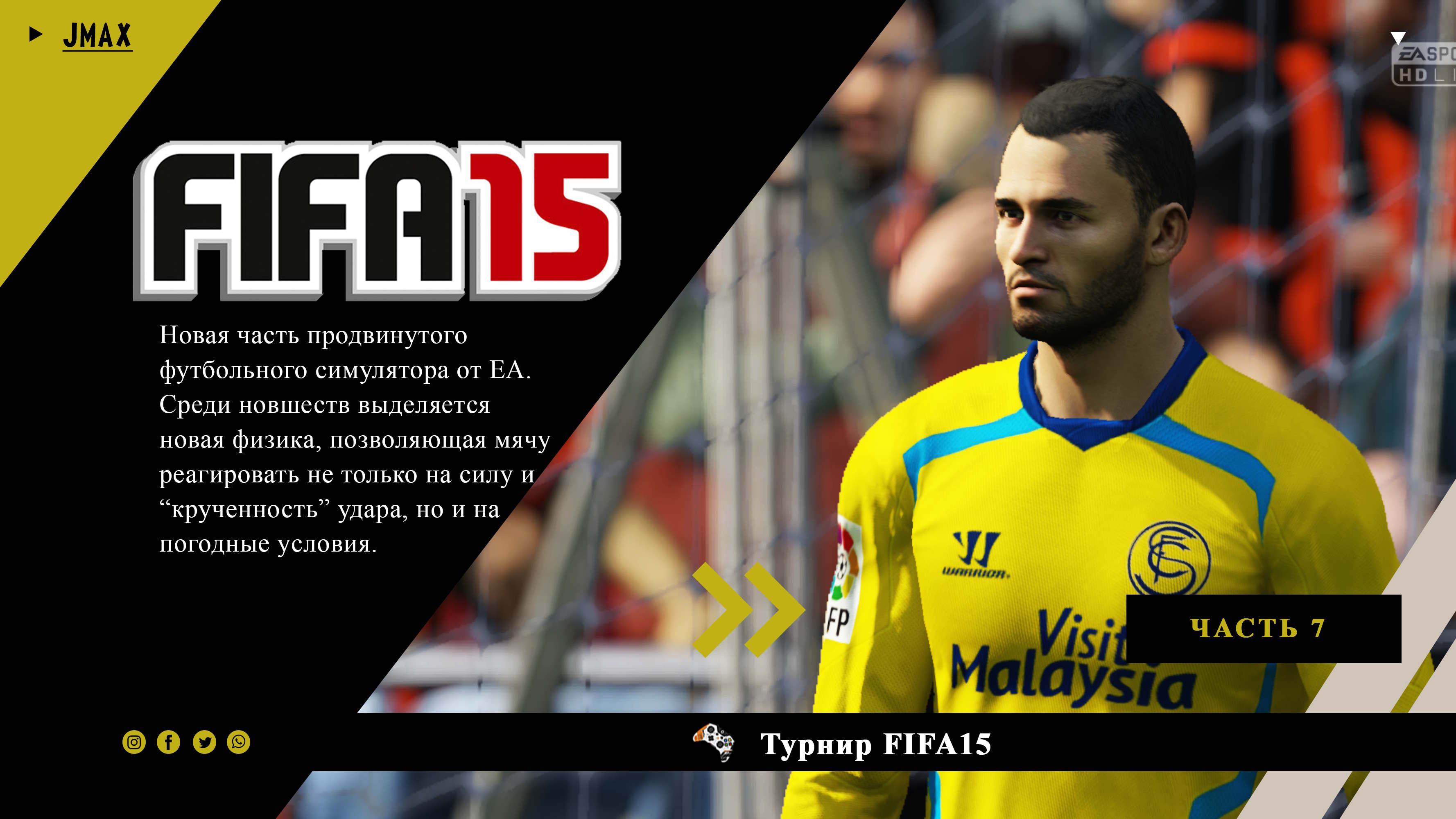 FIFA 15 | Турнир FIFA | №8 (Часть 1)