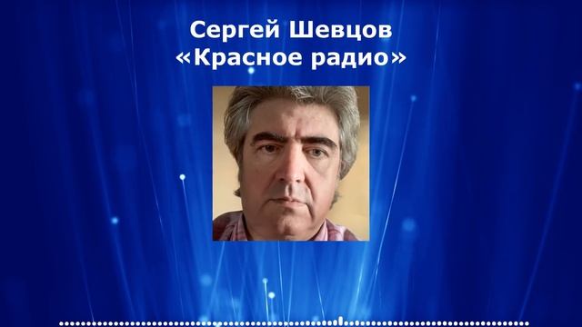 Платошкин про РПСС: зачем соратники Шевченко используют символику движения «За новый социализм» смотреть онлайн