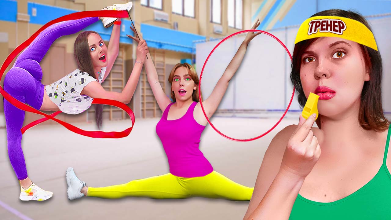 Стали гимнастками на 24 часа смотреть онлайн
