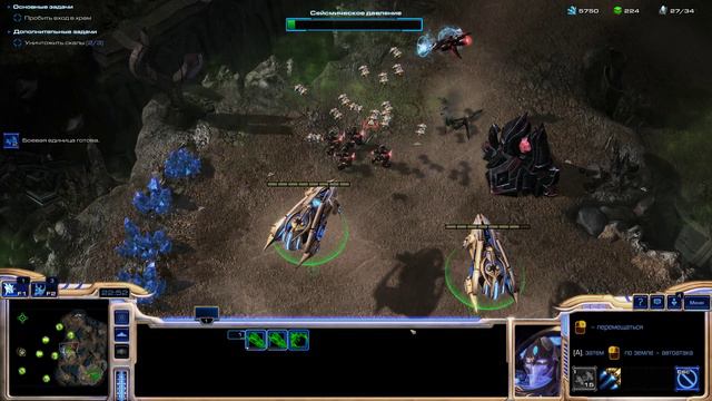 StarCraft II: Legacy of the Void | Пролог. Призраки в тумане. | 2 часть смотреть онлайн