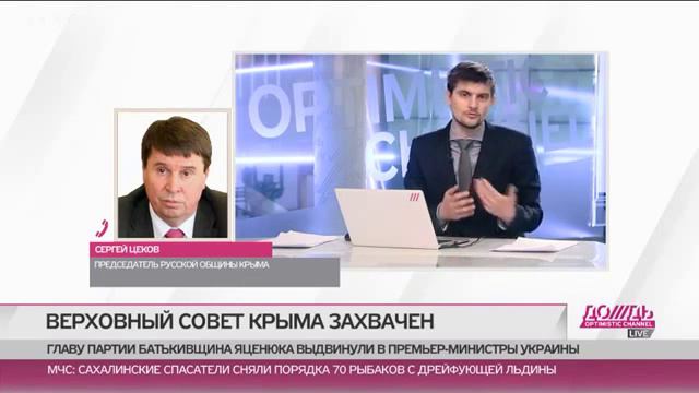 Захват правительства Крыма Профессионалы в масках, говорят по русски смотреть онлайн