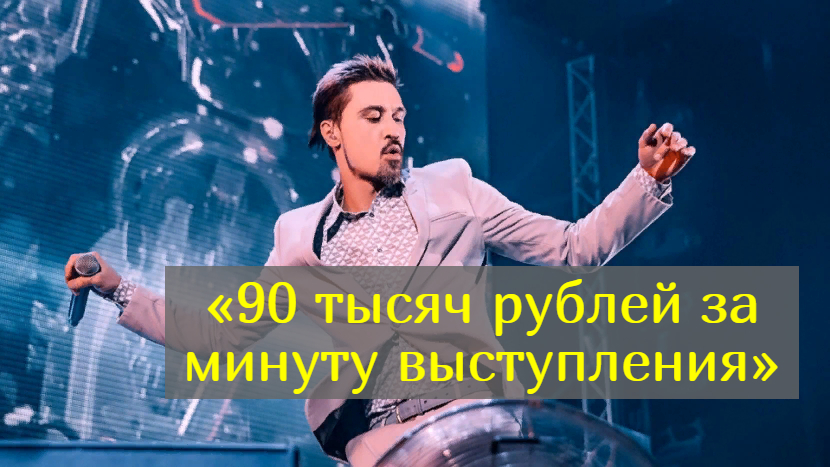 Дима Билан заработал на детях миллионы и угодил в очередной скандал смотреть онлайн