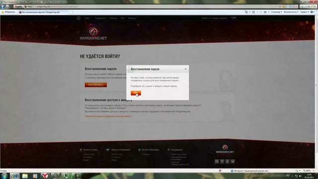 Как восстановить забытый пароль от своего аккаунта в игре world of tanks blitz смотреть онлайн