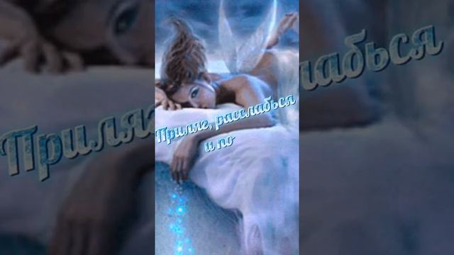 спокойной ночи моё счастье!