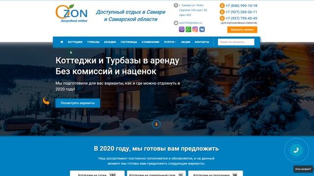 Доступный отдых в Самаре и Самарской области | Новый сайт | ALEXFINE.RU смотреть онлайн
