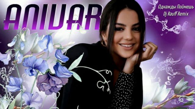 Anivar - Oднажды Поймешь (Dj Rauff Remix) 2022 смотреть онлайн