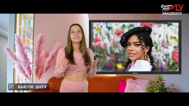 Бьюти Шоу #1 смотреть онлайн