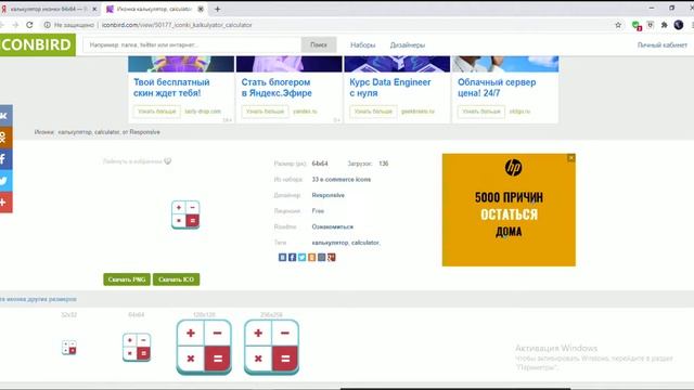 Как сделать свой значок приложения на ПК смотреть онлайн