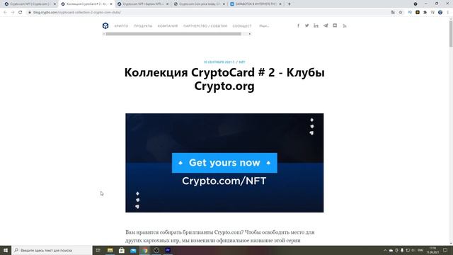 НОВЫЙ SELL НА CRYPTO.COM БУДУТ ИКСЫ?! CRYPTOCARD #2 ЗАРАБОТОК НА КРИПТОВАЛЮТЕ CRYPTO.COM смотреть онлайн
