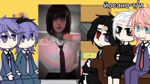 реакция Бонтен на т/и как сестра майки (т/и как йосано акико)