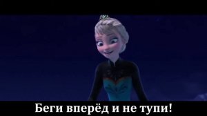 RUSSIAN LITERAL Холодное сердце   Отпусти и забудь