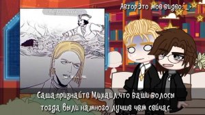 Реакция "Повесть временных лет"(москвабурги) на тик ток°1/1°VIOL° #пвл #москвабурги #рекомендации