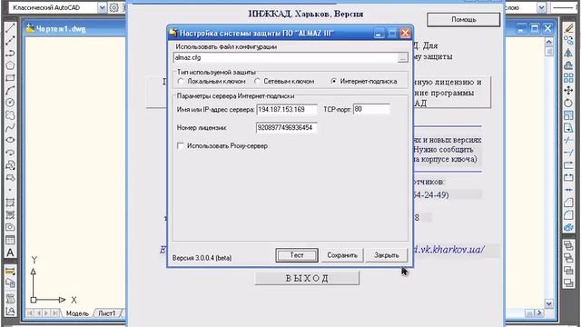 Действия по активизации Интернет-ключа.wmv смотреть онлайн