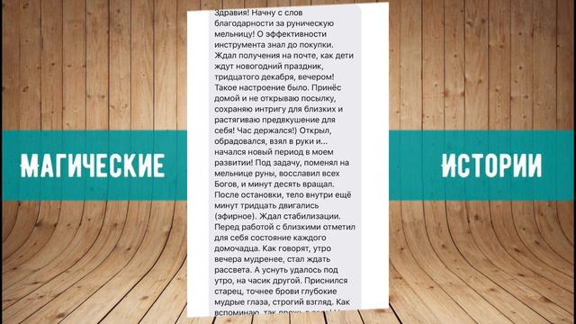 Первые впечатления и первая практика с мельницей смотреть онлайн