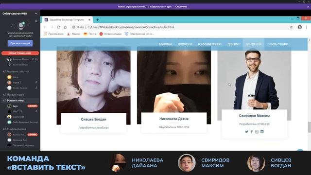 1-ая предзащита программирования (эксперт: Яковлева Любовь) смотреть онлайн
