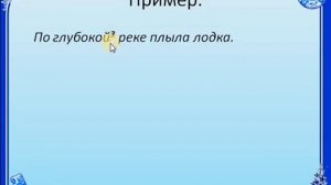 Морфологический разбор прилагательного 5 класс