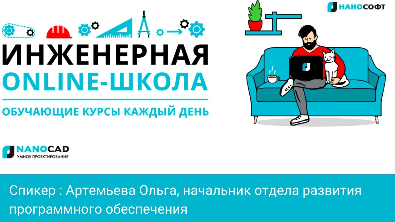 nanoCAD Стройплощадка | Урок №2 | Стройгенплан | Автоматизация проектирования | САПР смотреть онлайн