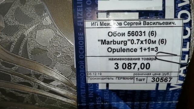 ВЫБОР ОБОЕВ-ДЕЛО НЕЛЁГКОЕ. МЕНЯ ВЫРУЧИЛ "ДОН РУЛОН"))) смотреть онлайн