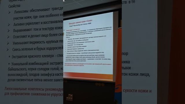 Доктор мед. Наук. Е. Гурцкая о косметике Форевер алоэ вера