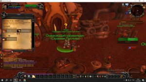 Быстрые руки зоркий глаз /  Начальная цепочка квестов Вульперов Sirus World of Warcraft / Квест 2