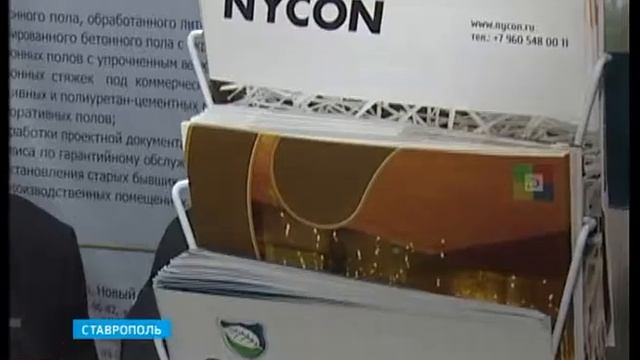 Полированный бетон в Ставрополе 2013 (960) 548-00-11 смотреть онлайн