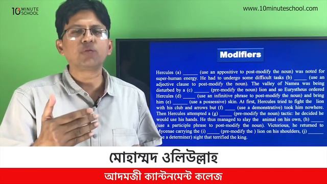 English 2nd Paper (4) | Adamjee College | Oliullah Sir | HSC Special LIVE | 10 Minute School смотреть онлайн