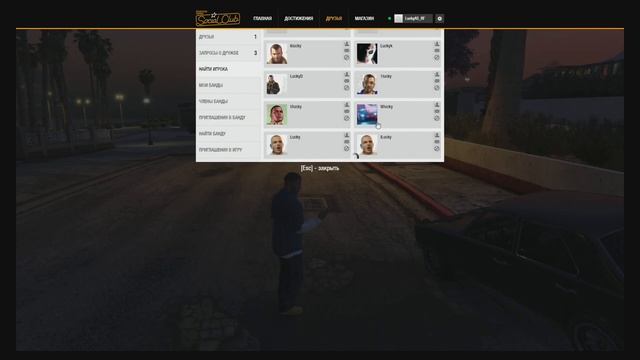 Как в GTA 5 открыть Social Club? смотреть онлайн