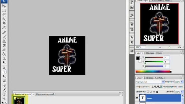 Видео урок по Photoshop cs3 создание анимированного аватара смотреть онлайн
