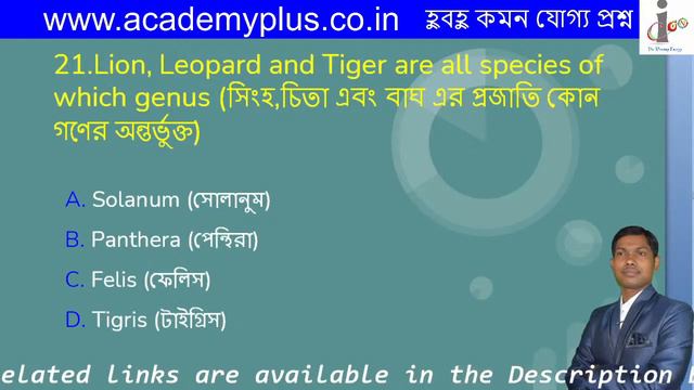 Science Gk practice in Bangla // Life science tonight at 10 P.M// RRB group-d смотреть онлайн