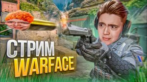 ГОНЯЕМ С ДРЕВНЕЙШИМИ ПУШКАМИ + ЛЮТЫЕ ЧЕЛЛЕНДЖИ? (WARFACE)