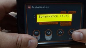 управление контроллерам eco 100