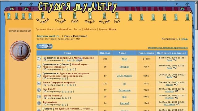 Уязвимость phpBB v меньше 2.0.16 . Video.antichat - Zadoxlik смотреть онлайн
